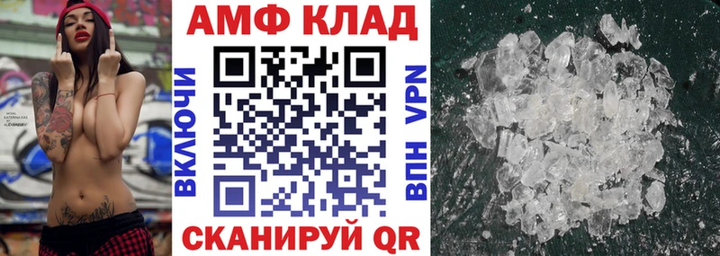 купить наркотики сайты  Шумерля  АМФЕТАМИН VHQ 