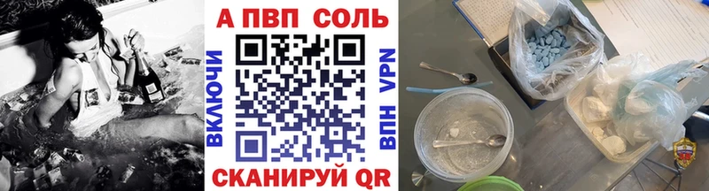 купить  сайты  Шумерля  Альфа ПВП кристаллы 