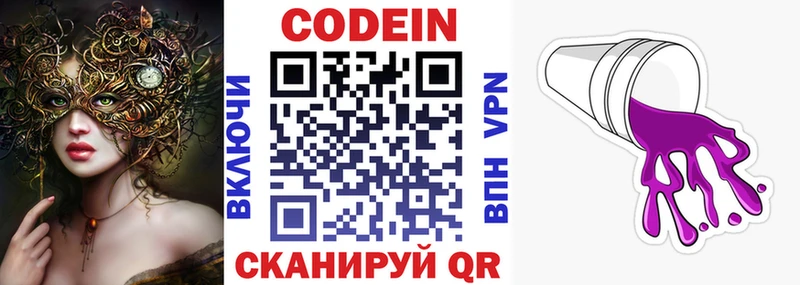 Кодеиновый сироп Lean напиток Lean (лин)  Шумерля 