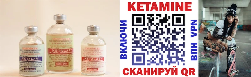 Кетамин VHQ Шумерля