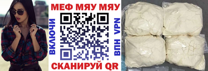 МЯУ-МЯУ кристаллы  наркота  Шумерля 