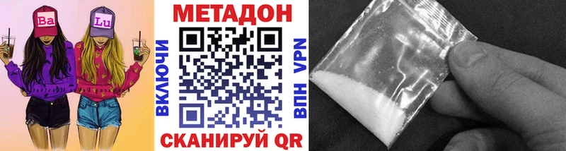 Метадон methadone  Шумерля 